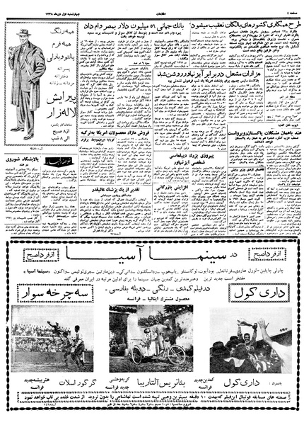 پرونده:Ettelaat13381001.pdf