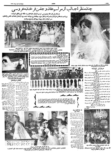 پرونده:Ettelaat13381001.pdf