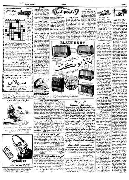 پرونده:Ettelaat13381001.pdf