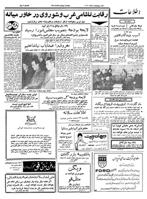 Ettelaat13381219.pdf