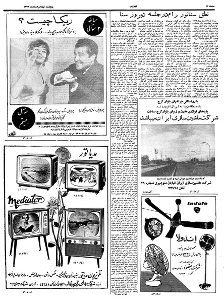 پرونده:Ettelaat13381219.pdf