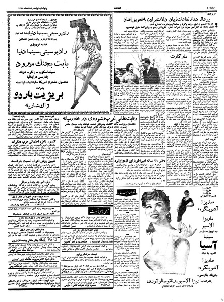 پرونده:Ettelaat13381219.pdf