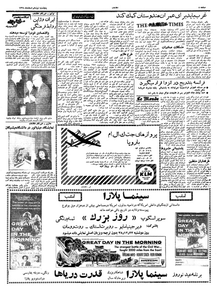 پرونده:Ettelaat13381219.pdf