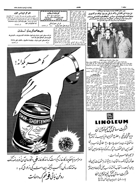 پرونده:Ettelaat13381219.pdf