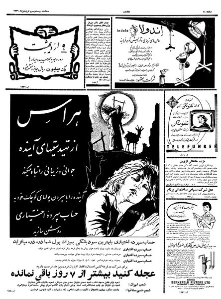 پرونده:Ettelaat13390123.pdf