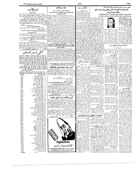 پرونده:Ettelaat13390123.pdf