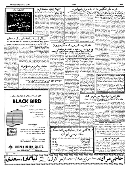 پرونده:Ettelaat13390123.pdf