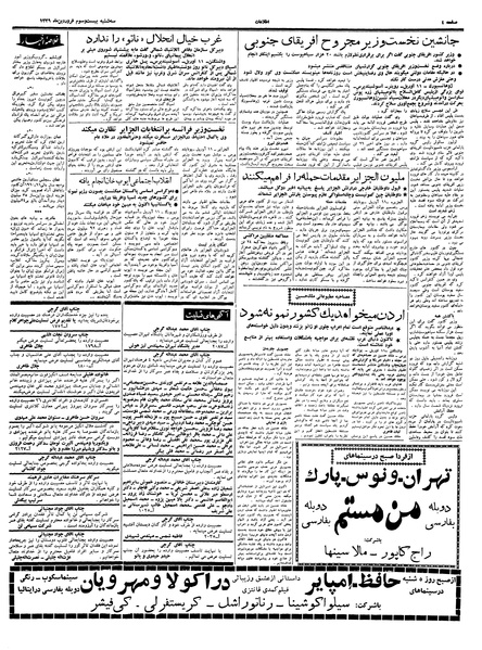 پرونده:Ettelaat13390123.pdf