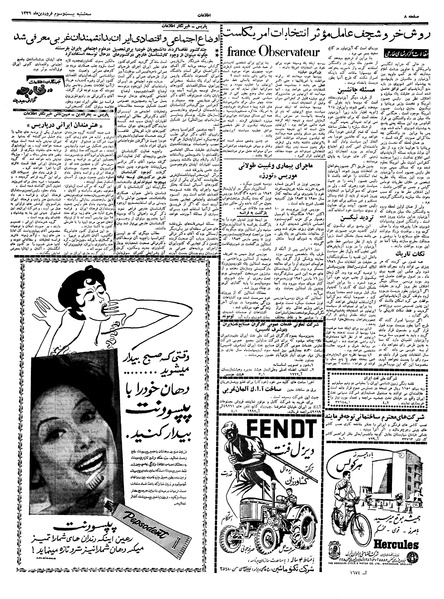 پرونده:Ettelaat13390123.pdf