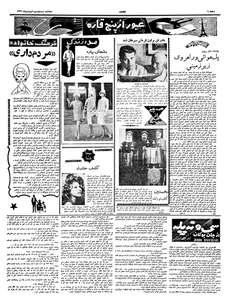 پرونده:Ettelaat13390123.pdf