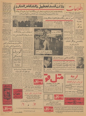 Ettelaat13401105.pdf