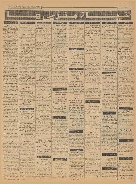 پرونده:Ettelaat13401105.pdf