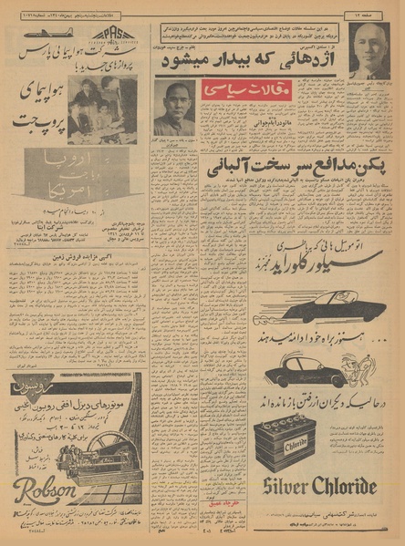 پرونده:Ettelaat13401105.pdf