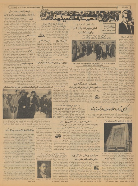 پرونده:Ettelaat13401105.pdf