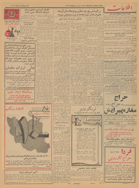 پرونده:Ettelaat13401105.pdf