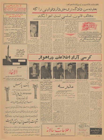 پرونده:Ettelaat13401105.pdf