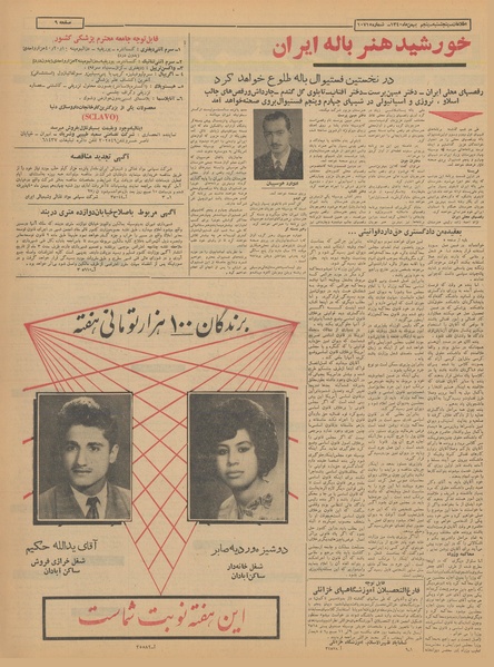 پرونده:Ettelaat13401105.pdf