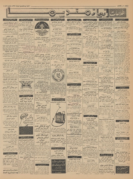 پرونده:Ettelaat13410423.pdf