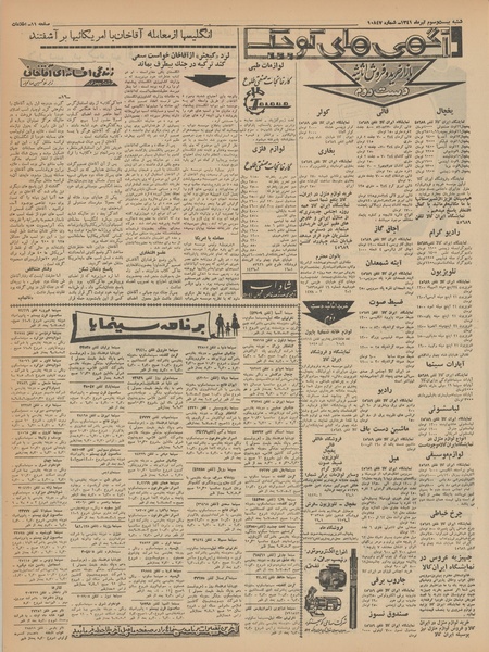 پرونده:Ettelaat13410423.pdf