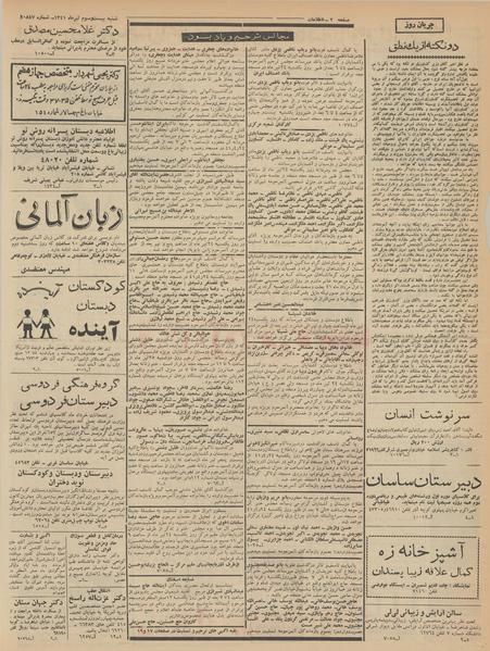 پرونده:Ettelaat13410423.pdf