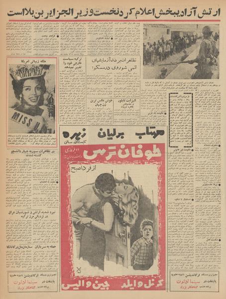 پرونده:Ettelaat13410423.pdf