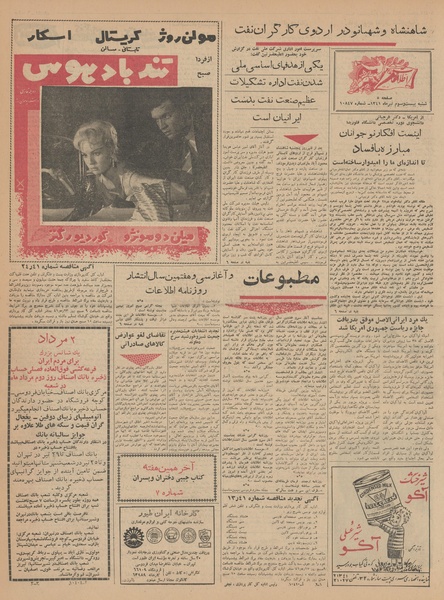 پرونده:Ettelaat13410423.pdf