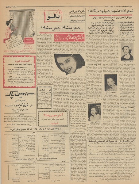 پرونده:Ettelaat13410423.pdf