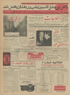 Ettelaat13411205.pdf