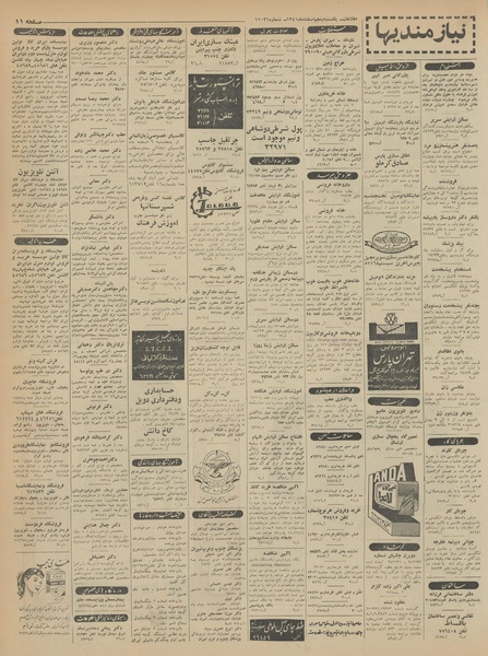 پرونده:Ettelaat13411205.pdf