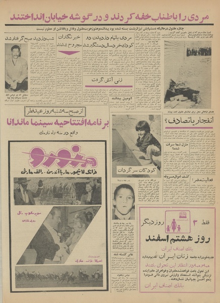 پرونده:Ettelaat13411205.pdf