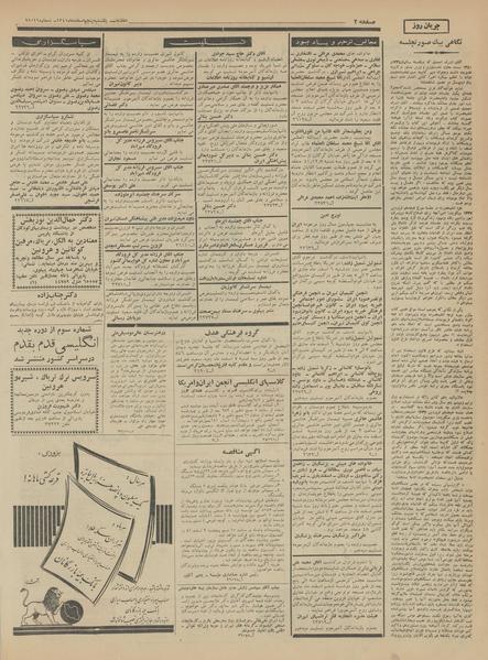 پرونده:Ettelaat13411205.pdf