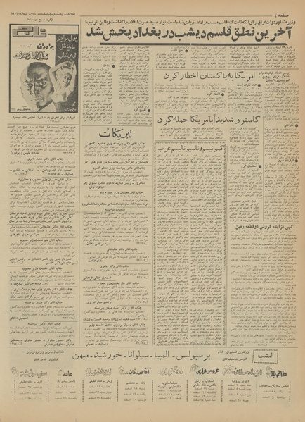 پرونده:Ettelaat13411205.pdf