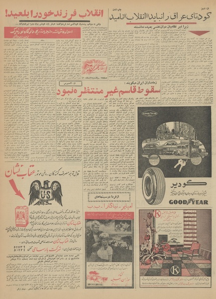 پرونده:Ettelaat13411205.pdf