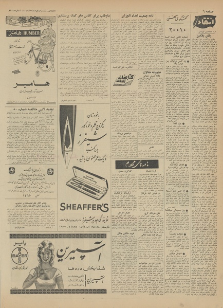 پرونده:Ettelaat13411205.pdf