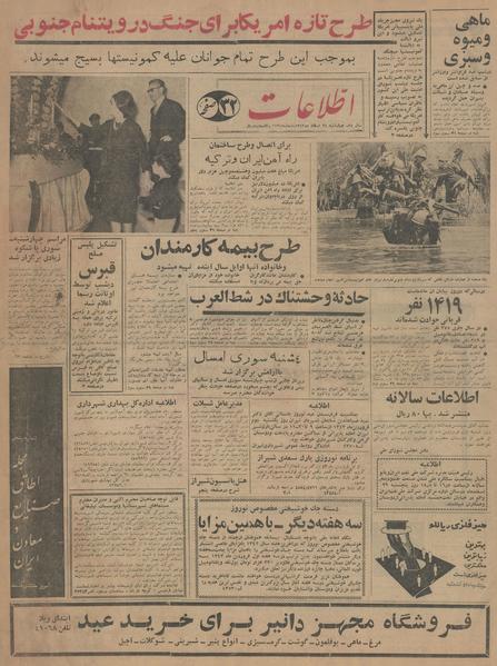 پرونده:Ettelaat13421228.pdf