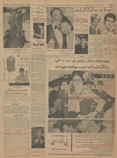 پرونده:Ettelaat13421228.pdf