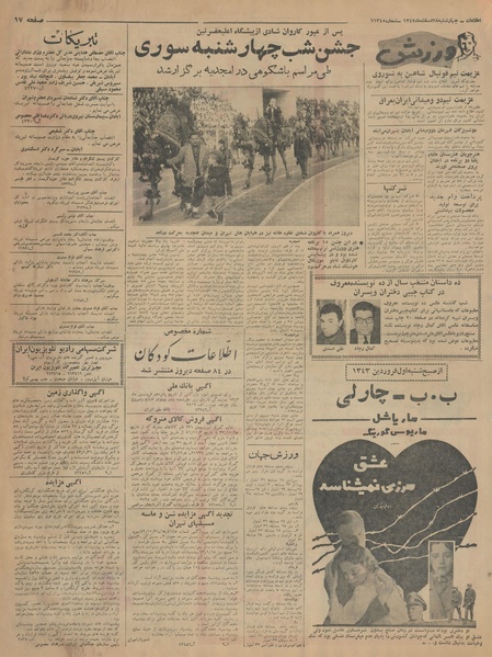 پرونده:Ettelaat13421228.pdf