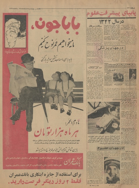 پرونده:Ettelaat13421228.pdf