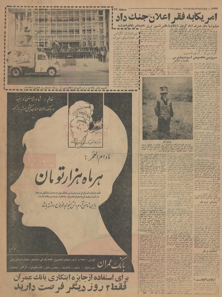 پرونده:Ettelaat13421228.pdf