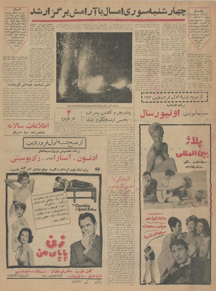 پرونده:Ettelaat13421228.pdf