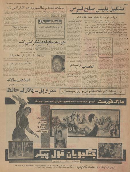 پرونده:Ettelaat13421228.pdf