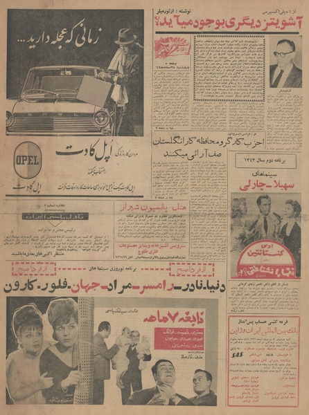 پرونده:Ettelaat13421228.pdf