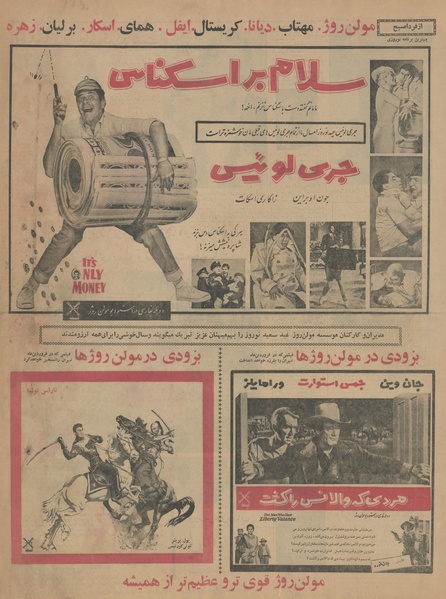 پرونده:Ettelaat13421228.pdf