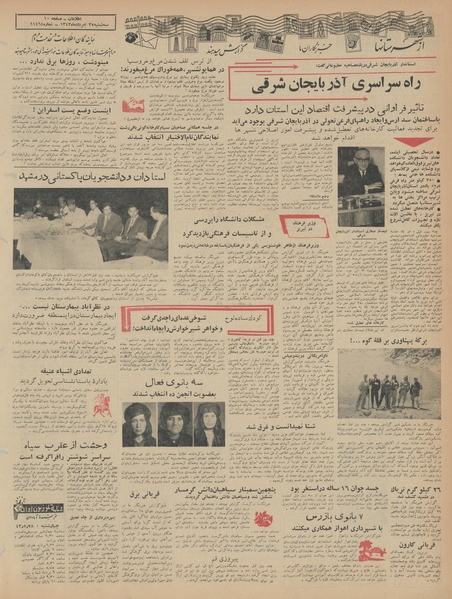 پرونده:Ettelaat13430527.pdf