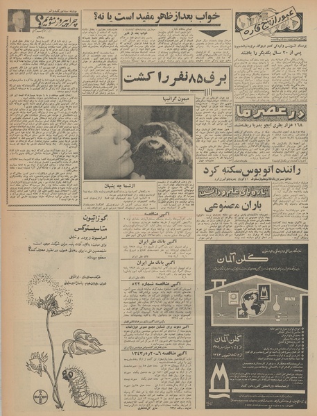 پرونده:Ettelaat13430527.pdf