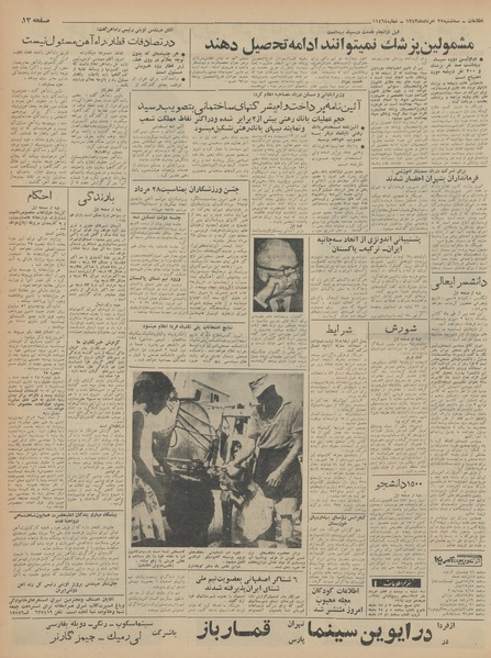 پرونده:Ettelaat13430527.pdf