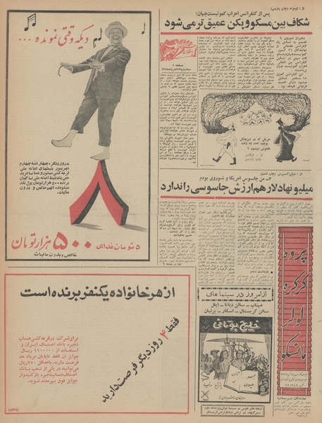 پرونده:Ettelaat13430527.pdf