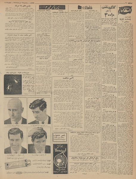 پرونده:Ettelaat13430527.pdf
