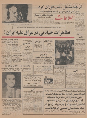 Ettelaat13441018.pdf