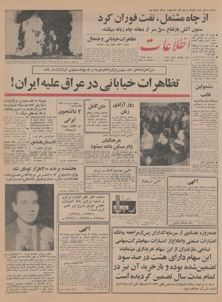 پرونده:Ettelaat13441018.pdf